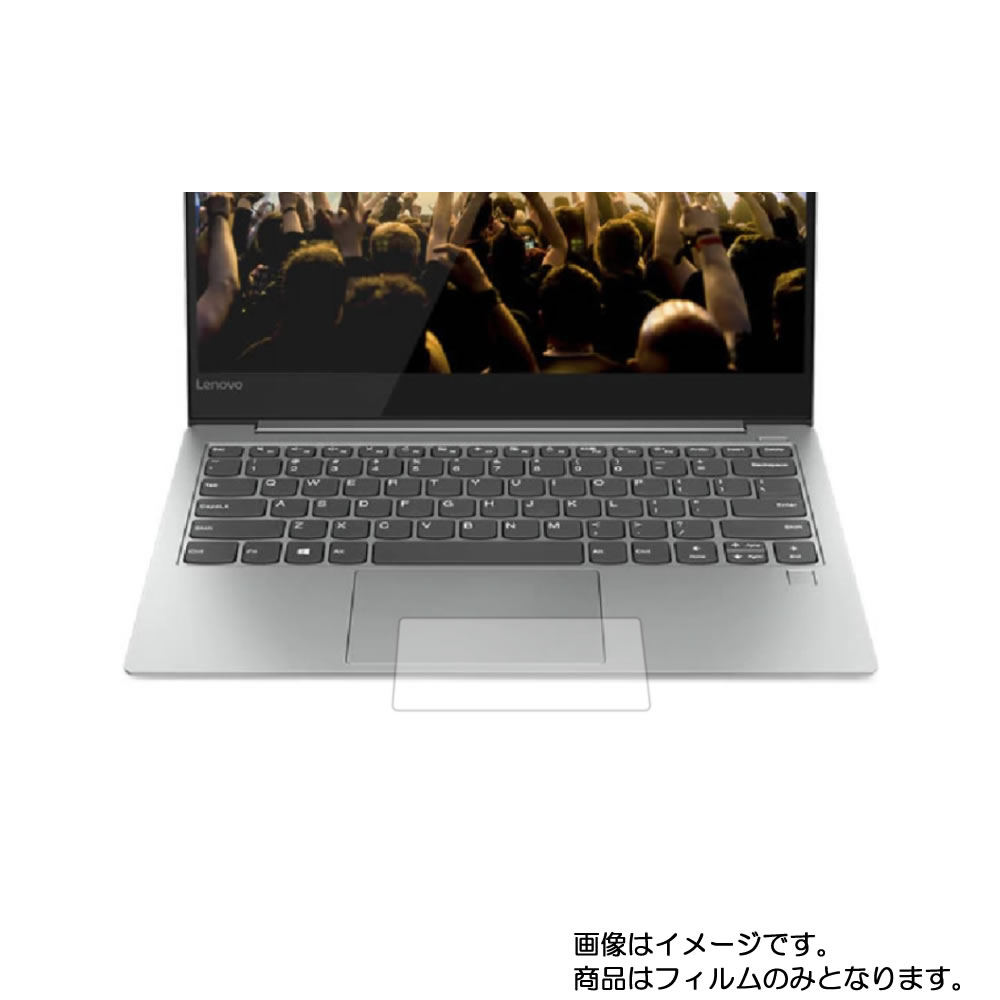 【2枚セット】Lenovo Yoga S730 13.3イン