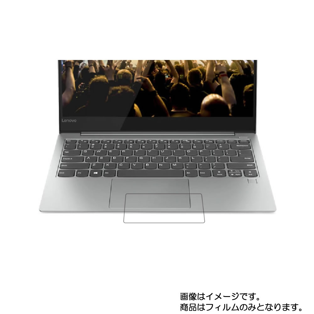 【2枚セット】Lenovo Yoga S730 13.3イン