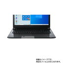 【2枚セット】dynabook CZ45/L 2019冬Webモデル 用【 高硬度 9H アンチグレア タイプ 】 タッチパッド 専用 保護 フィルム 強化 ガラスフィルム と 同等の 高硬度9H ★ タッチパッド スライドパッド トラックパッド(2)