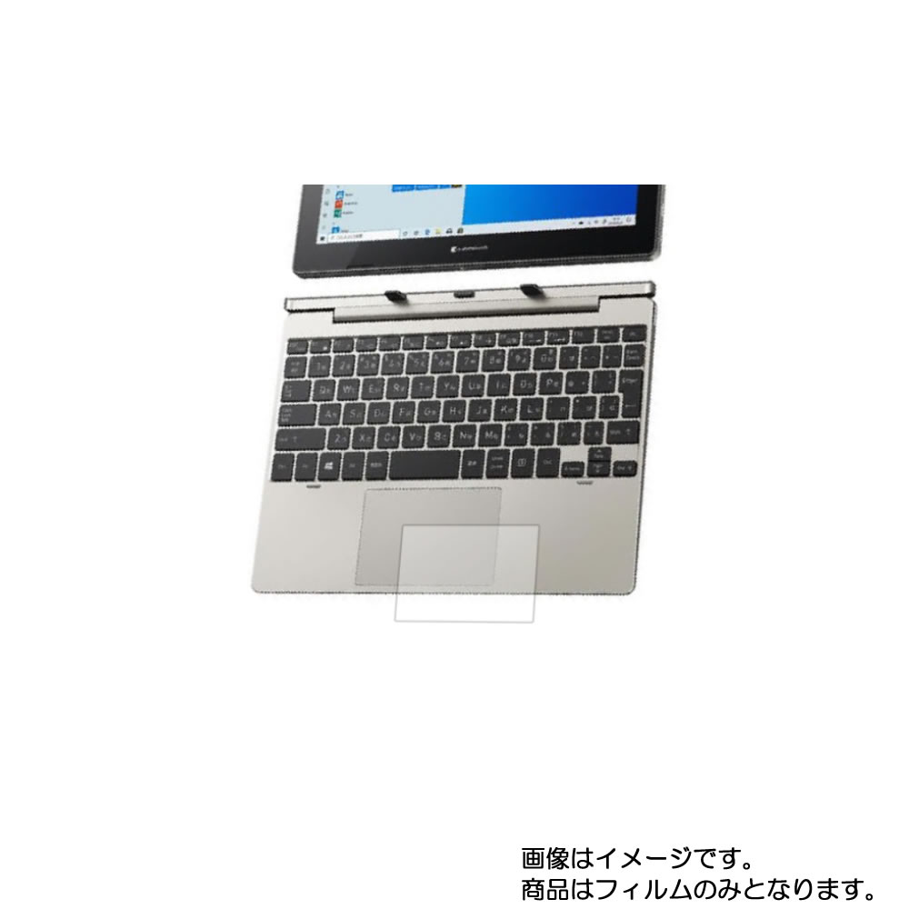 Keyboard Covers - 【1000円 ポッキリ 送料無料】dynabook KZ11/P 2020春Webモデル 用【 マット 反射低減 】タッチパッド専用保護フィルム ★ タッチパッド スライドパッド トラックパッド