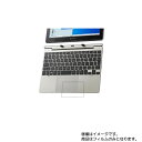dynabook KZ11/P 2020春Webモデル 用【 超撥水 すべすべ 抗菌 抗ウイルス クリア タイプ 】 タッチパッド 専用 保護 フィルム ★ タッチパッド スライドパッド トラックパッド(2)