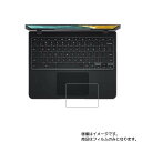 Acer Chromebook 512 C851T-H14N 用【 超撥水 すべすべ 抗菌 抗ウイルス クリア タイプ 】 タッチパッド 専用 保護 フィルム ★ タッチパッド スライドパッド トラックパッド