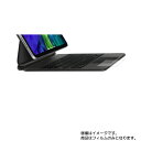 iPad Pro 11 2020年モデル(第2世代)用 Magic Keyboard 用【 マット 反射低減 タイプ 】タッチパッド専用保護フィルム ★ タッチパッド スライドパッド トラックパッド