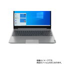 ideapad L350 2020年モデル 用【 高機能 反射防止 スムースタッチ / 抗菌 】タッチパッド専用保護フィルム ★ タッチパッド スライドパッド ...