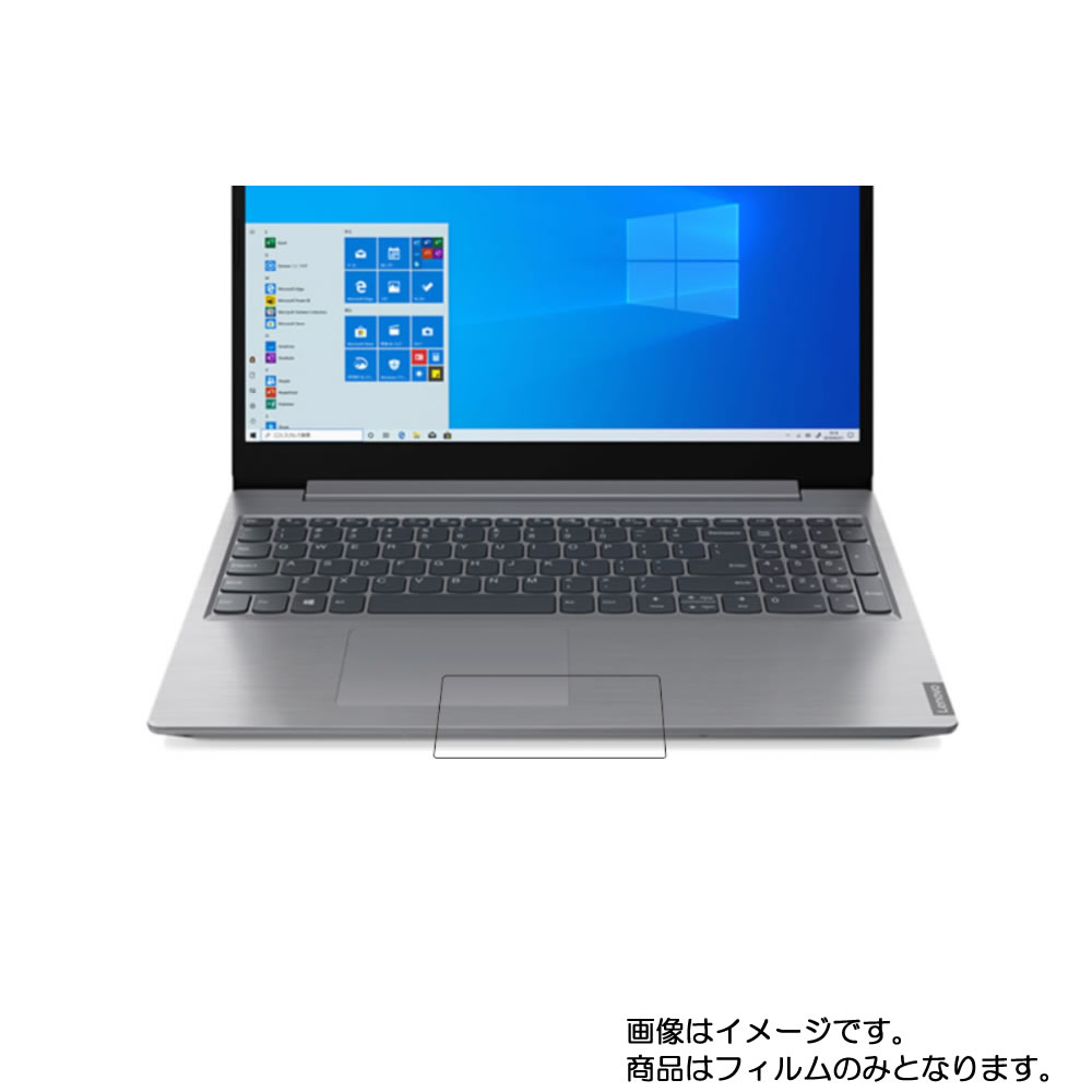 【2枚セット】ideapad L350 2020年モデル 用【 抗菌 抗ウイルス 防指紋 】タッチパッド専用保護フィルム ★ タッチパッド スライドパッド トラックパッド 1