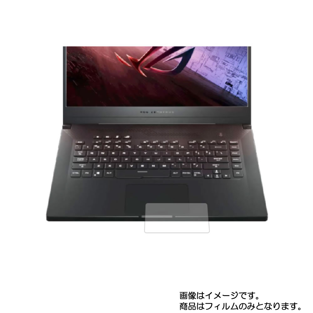 【2枚セット】Asus ROG Zephyrus G15 2020年5月モデル 用【 マット 梨地 】 タッチパッド 専用 保護フィルム ★ タッチパッド スライドパッド トラックパッド
