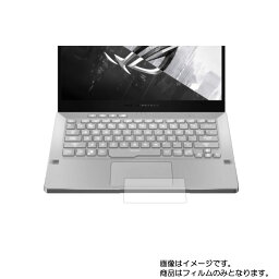 【2枚セット】Asus ROG Zephyrus G14 2020年5/6月モデル 用【 高硬度 9H アンチグレア タイプ 】 タッチパッド 専用 保護 フィルム 強化 ガラスフィルム と 同等の 高硬度9H ★ タッチパッド スライドパッド トラックパッド