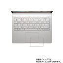 【2枚セット】Microsoft Surface Book3 2020年モデル 用【 防指紋 クリア タイプ 】タッチパッド専用保護フィルム ★ タッチパッド スライドパッド トラックパッド(2)