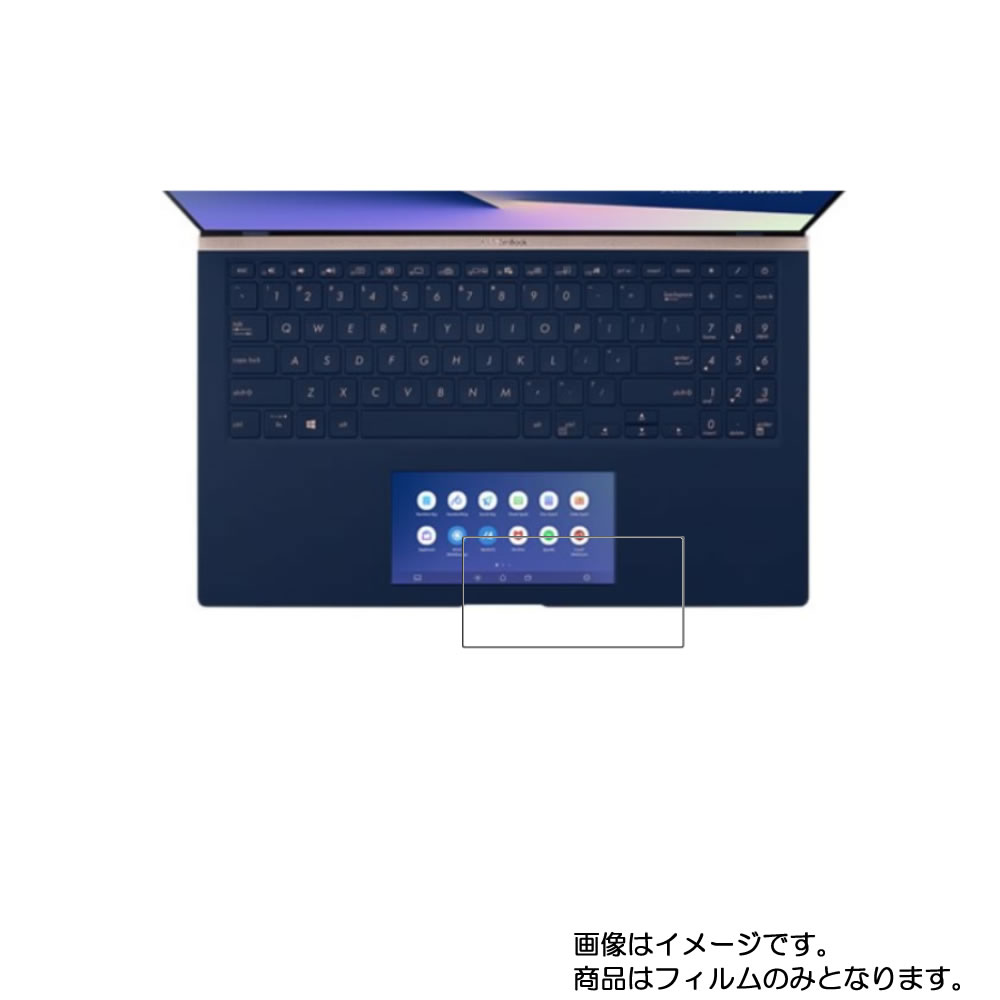 【1000円 ポッキリ 送料無料】Asus ZenBook 15 UX534FTC-A9320TS 2020年6月モデル 用【 防指紋 クリア タイプ 】タッチパッド専用保護フィルム ★ タッチパッド スライドパッド トラックパッド