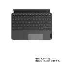 Lenovo IdeaPad Duet Chromebook 10.1インチ 2020年6月モデル 用【 マット 反射低減 タイプ 】タッチパッド専用保護フィルム ★ タッチパッド スライドパッド トラックパッド