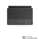 Lenovo IdeaPad Duet Chromebook 10.1インチ 2020年6月モデル 用【 超撥水 すべすべ 抗菌 抗ウイルス クリア タイプ 】 タッチパッド 専用 保護 フィルム ★ タッチパッド スライドパッド トラックパッド(2)