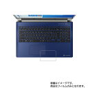 【2枚セット】dynabook T8 T8/M 2020年夏モデル 用【 超撥水 すべすべ 抗菌 抗ウイルス クリア タイプ 】 タッチパッド 専用 保護 フィルム ★ タッチパッド スライドパッド トラックパッド(2)