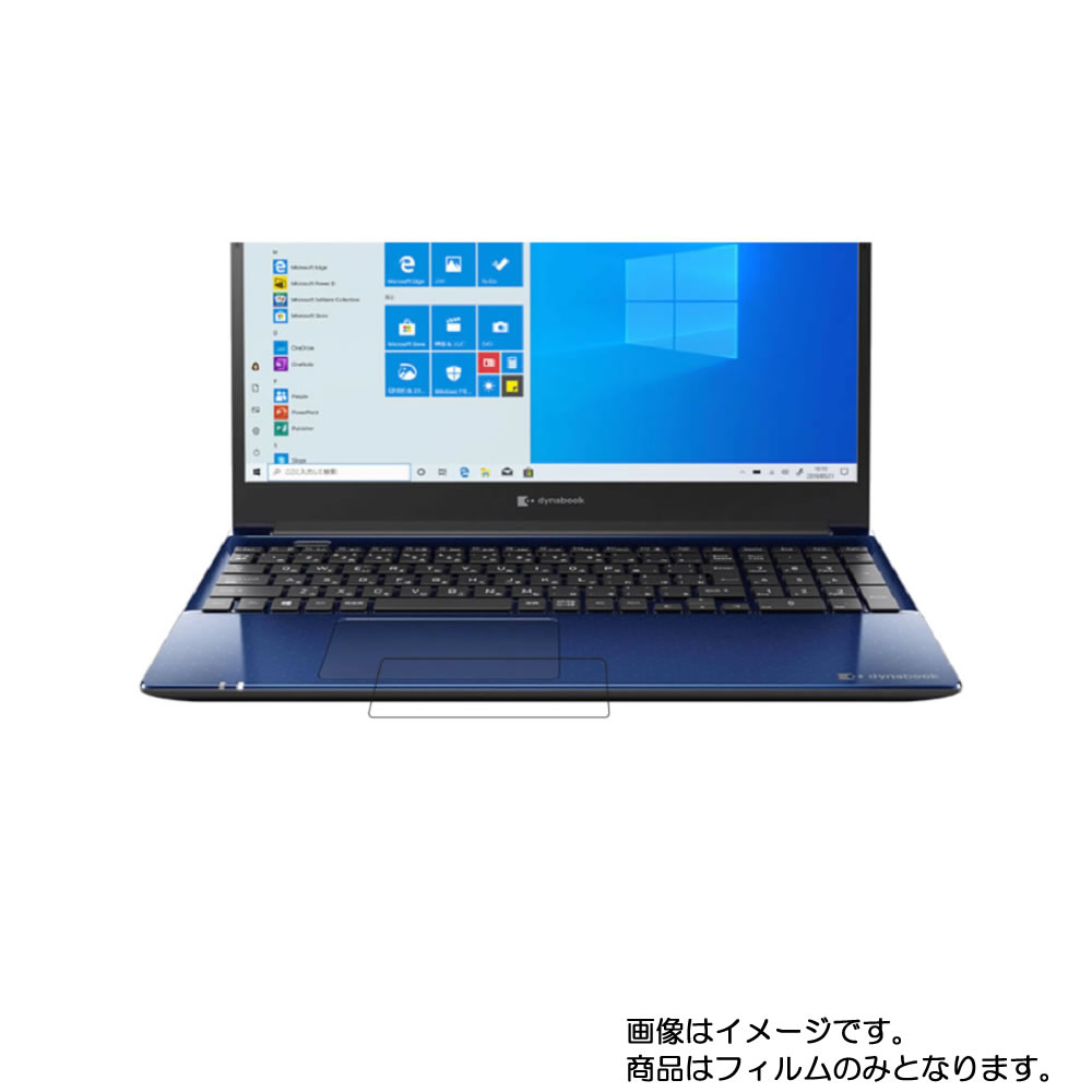 【スーパーSALE 半額 50％OFF】dynabook C5 C5/M 2020年夏モデル 用【 防指紋 クリア タイプ 】タッチパッド専用保護フィルム ★ タッチパッド スライドパッド トラックパッド