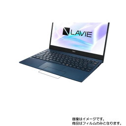 【2枚セット】NEC LAVIE Pro Mobile PM750/SA 2020年夏モデル 用【 抗菌 抗ウイルス 防指紋 】タッチパッド専用保護フィルム ★ タッチパッド スライドパッド トラックパッド