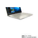 HP Pavilion 13-an1000 用【 反射防止 マット ノンフィラー タイプ 】タッチパッド専用保護フィルム ★ タッチパッド スライドパッド トラックパッド