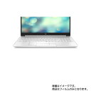 HP 15s-fq1000 2020年6月モデル 用【 マット 反射低減 タイプ 】タッチパッド専用保護フィルム ★ タッチパッド スライドパッド トラックパッド