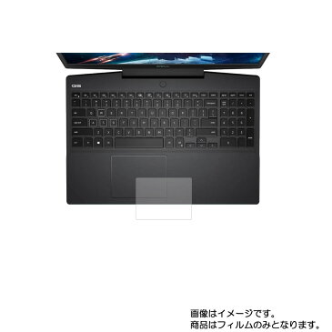 Dell G5 15 5500 2020年モデル 用【 マット 反射低減 タイプ 】タッチパッド専用保護フィルム ★ タッチパッド スライドパッド トラックパッド