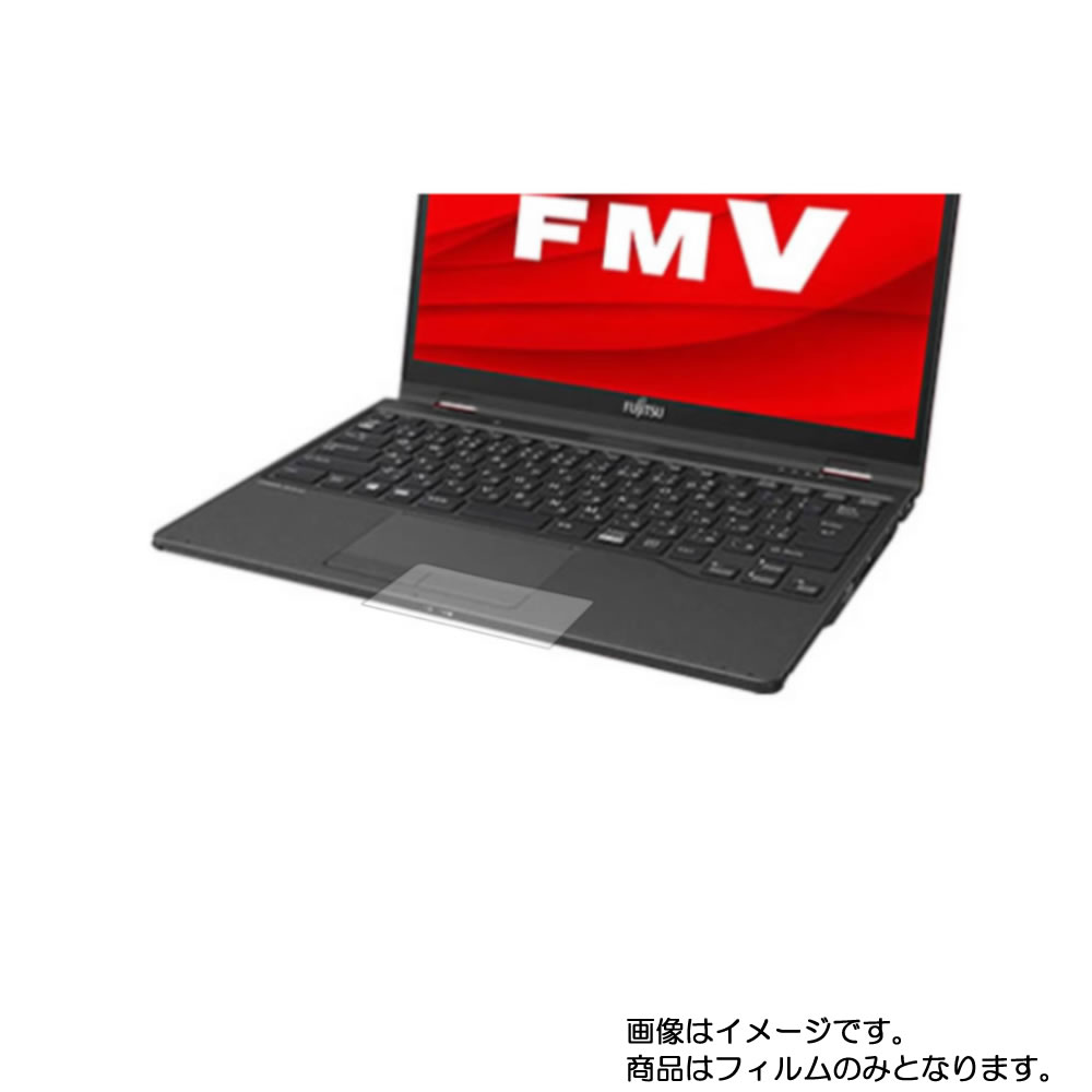 Fujitsu LIFEBOOK UH95/E2 2020年7月モデル 用【 マット 梨地 】 タッチパッド 専用 保護フィルム ★ タッチパッド スライドパッド トラックパッド