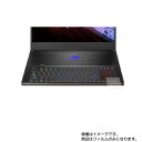 【2枚セット】Asus ROG Zephyrus S17 GX701LXS 2020年7月モデル 用【 高機能 反射防止 スムースタッチ / 抗菌 】タッチパッド専用保護フィルム ★ タッチパッド スライドパッド トラックパッド