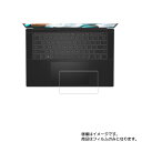 【2枚セット】Dell XPS 15 9500 2020年5月モデル 用【 防指紋 クリア タイプ 】タッチパッド専用保護フィルム ★ タッチパッド スライドパッド トラックパッド(2)
