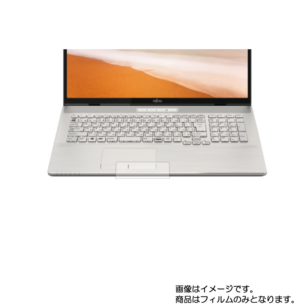 【2枚セット】Fujitsu LIFEBOOK NH90/E2 2020年6月モデル 用【 高硬度 9H アンチグレア タイプ 】 タッチパッド 専用 保護 フィルム 強化 ガラスフィルム と 同等の 高硬度9H ★ タッチパッド スライドパッド トラックパッド