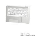 【2枚セット】HP Chromebook x360 14b-ca0000シリーズ 2019年モデル 用【 マット 梨地 】 タッチパッド 専用 保護フィルム ★ タッチパッド スライドパッド トラックパッド(2)