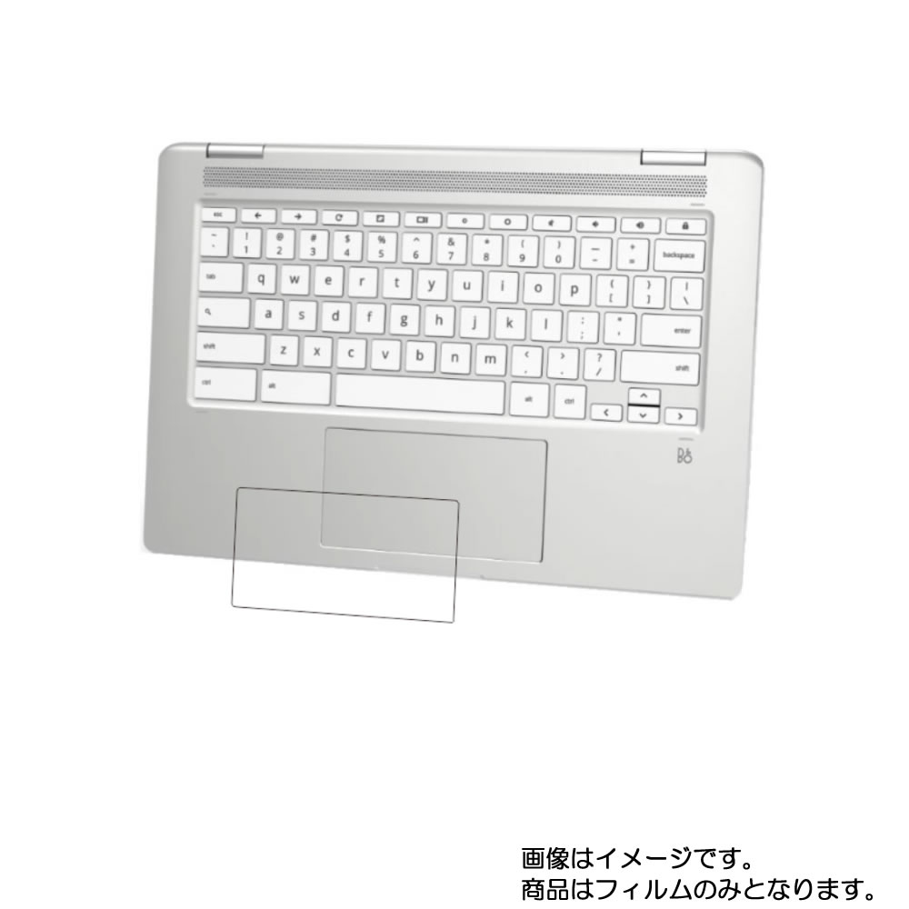 【2枚セット】HP Chromebook x360 14b-ca0000シリーズ 2019年モデル 用【 防指紋 クリア タイプ 】タッチパッド専用保護フィルム ★ タッチパッド スライドパッド トラックパッド