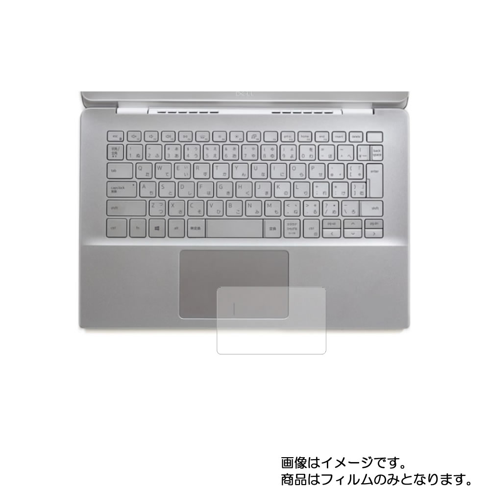 Dell Inspiron 14 5490 用【 マット 梨地 