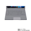 Jumper EZbook X3 2019年発売モデル 用【 マット 梨地 】 タッチパッド 専用 保護フィルム ★ タッチパッド スライドパッド トラックパッド