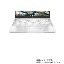 HP Chromebook 14a 14a-na0000シリーズ 2020年モデル 用【 高硬度 9H アンチグレア タイプ 】 タッチパッド 専用 保護 フィルム 強化 ガラスフィルム と 同等の 高硬度9H ★ タッチパッド スライドパッド トラックパッド(2)