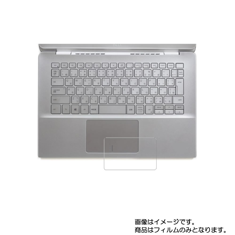 【2枚セット】Dell Inspiron 14 5490 用【 抗菌 抗ウイルス 防指紋 】タッチパッド専用保護フィルム ★ タッチパッド スライドパッド トラックパッド