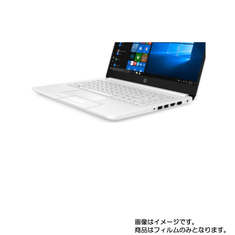 【2枚セット】HP 14s-dk0000 2019年モデル 用【 マット 反射低減 タイプ 】タッチパッド専用保護フィル..