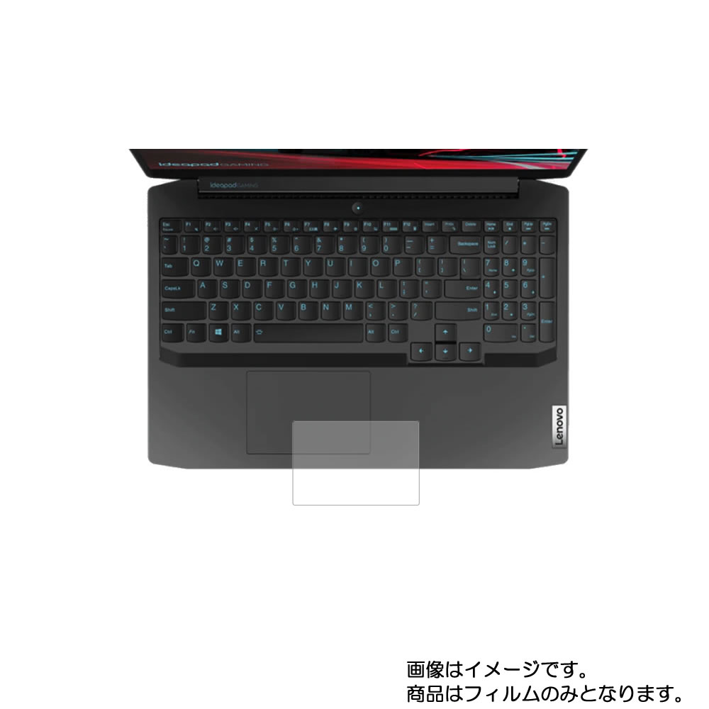 【2枚セット】Lenovo IdeaPad Gaming 350 2020年7月モデル 用【 マット 反射低減 タイプ 】タッチパッド専用保護フィルム ★ タッチパッド スライドパッド トラックパッド 1