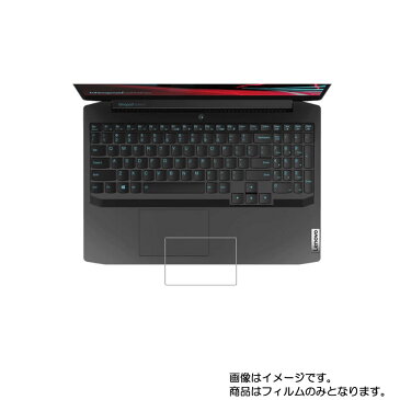 Lenovo IdeaPad Gaming 350 2020年7月モデル 用【 超撥水 すべすべ 抗菌 抗ウイルス クリア タイプ 】 タッチパッド 専用 保護 フィルム ★ タッチパッド スライドパッド トラックパッド