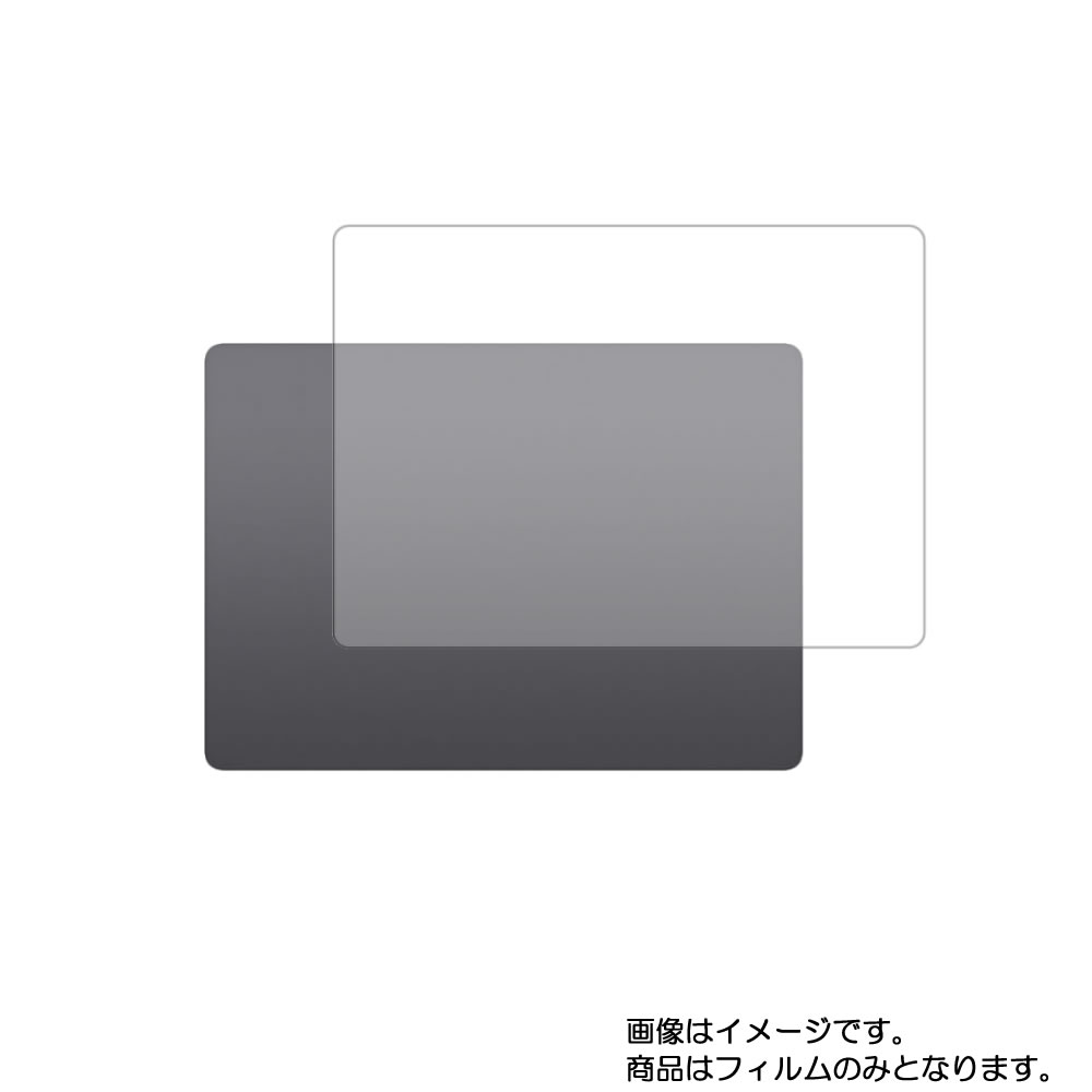 Apple Magic Trackpad 2 用【 マット 梨地 】 タッチパッド 専用 保護フィルム ★ タッチパッド スライドパッド トラックパッド