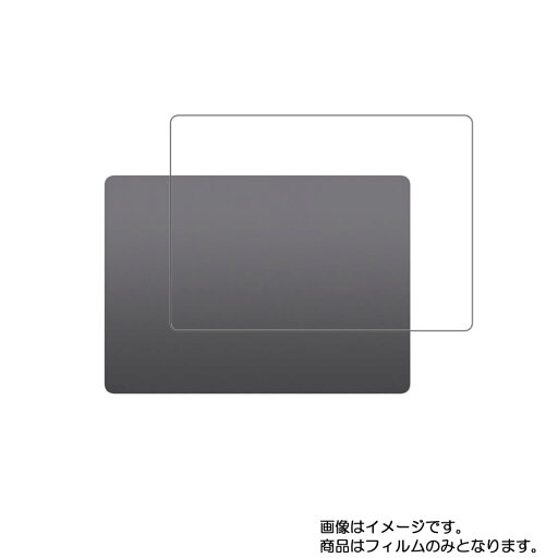 Magic Trackpad 2 第2世代 2015年発売モデル 用 【抗菌・抗ウイルス・防指紋】タッチパッド専用保護フィルム ★ マジック トラックパッド ツー Magic Trackpad 2 第2世代 2015年発売モデル 用 【抗菌・抗ウイルス・防指紋】タッチパッド専用保護フィルム ★ マジック トラックパッド ツー