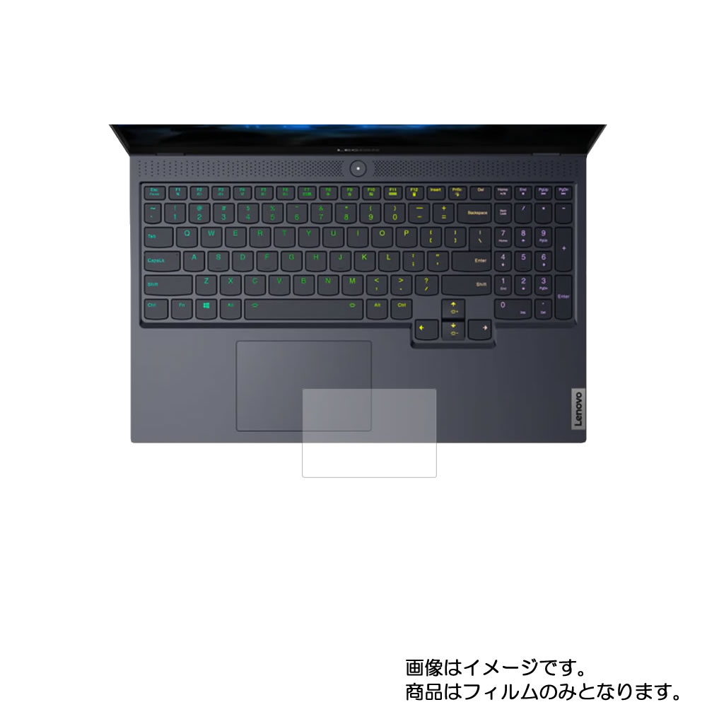 Lenovo Legion 750i 2020年6月モデル(15.6インチ) 用【 反射防止 マット ノンフィラー タイプ 】タッチパッド専用保護フィルム ★ タッチパッド スライドパッド トラックパッド