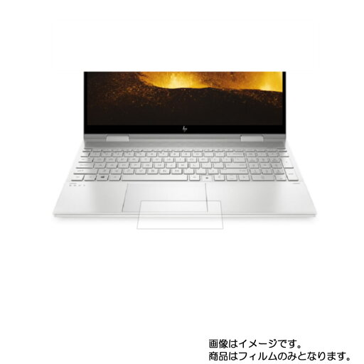 HP ENVY x360 15-ed0000 2020年10/11月モデル 用【 マット 反射低減 タイプ 】タッチパッド専用保護フィルム ★ タッチパッド スライドパッド トラックパッド HP ENVY x360 15-ed0000 2020年10/11月モデル 用【 マット 反射低減 タイプ 】タッチパッド専用保護フィルム ★ タッチパッド スライドパッド トラックパッド