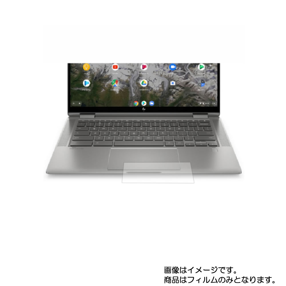 HP Chromebook x360 14c 14c-ca0000 2020年9/10月モデル 用【 高機能 反射防止 スムースタッチ / 抗菌 】タッチパッド専用保護フィルム ★ タッチパッド スライドパッド トラックパッド