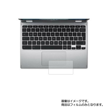 Acer Chromebook Spin 311 2020年9月モデル 用【 高機能 反射防止 スムースタッチ / 抗菌 】タッチパッド専用保護フィルム ★ タッチパッド スライドパッド トラックパッド