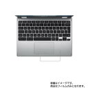 Acer Chromebook Spin 311 2020年9月モデル 用【 高硬度 9H クリア タイプ 】 タッチパッド 専用 保護 フィルム 強化 ガラスフィルム と 同等の 高硬度9H ★ タッチパッド スライドパッド トラックパッド