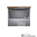 Acer Chromebook Spin 713 2020年10月モデル 用【 高機能 反射防止 スムースタッチ / 抗菌 】タッチパッド専用保護フィルム ★ タッチパッド スライドパッド トラックパッド(2)