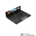 Acer Chromebook 712 2020年10月モデル 用【 高硬度 9H アンチグレア タイプ 】 タッチパッド 専用 保護 フィルム 強化 ガラスフィルム と 同等の 高硬度9H ★ タッチパッド スライドパッド トラックパッド