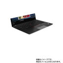 モバイルマスターで買える「Lenovo ThinkPad X13 Gen 1 2020年5月モデル 用【 マット 梨地 】 タッチパッド 専用 保護フィルム ★ タッチパッド スライドパッド トラックパッド」の画像です。価格は980円になります。