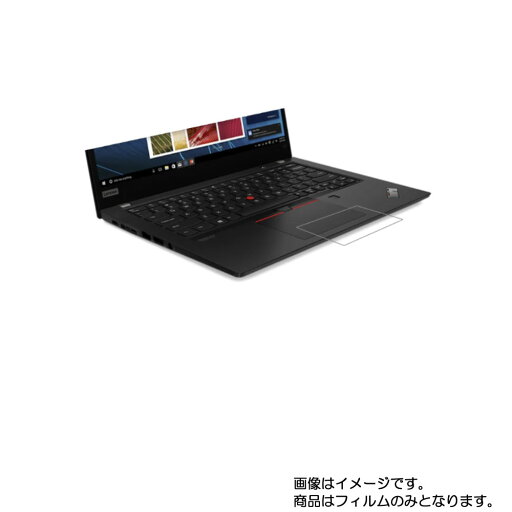 Lenovo ThinkPad X13 Gen 1 2020年5月モデル 用【 抗菌 抗ウイルス 防指紋 】タッチパッド専用保護フィルム ★ タッチパッド スライドパッド トラックパッド Lenovo ThinkPad X13 Gen 1 2020年5月モデル 用【 抗菌 抗ウイルス 防指紋 】タッチパッド専用保護フィルム ★ タッチパッド スライドパッド トラックパッド