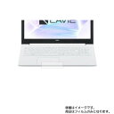 【2枚セット】NEC PC-NS70CRAW 2020年10月モデル 用【 高機能 反射防止 スムースタッチ / 抗菌 】タッチパッド専用保護フィルム ★ タッチパッド スライドパッド トラックパッド