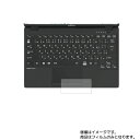 Fujitsu LIFEBOOK UH-X/E3 UH90/E3 2020年10月モデル 用【 マット 反射低減 タイプ 】タッチパッド専用保護フィルム ★ タッチパッド スライドパッド トラックパッド(2)
