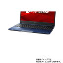 【スーパーSALE 半額 50%OFF】dynabook C7 C8 C7/P C8/P 2020年秋冬モデル 用【 反射防止 マット ノンフィラー タイプ 】タッチパッド専用保護フィルム ★ タッチパッド スライドパッド トラックパッド(2)