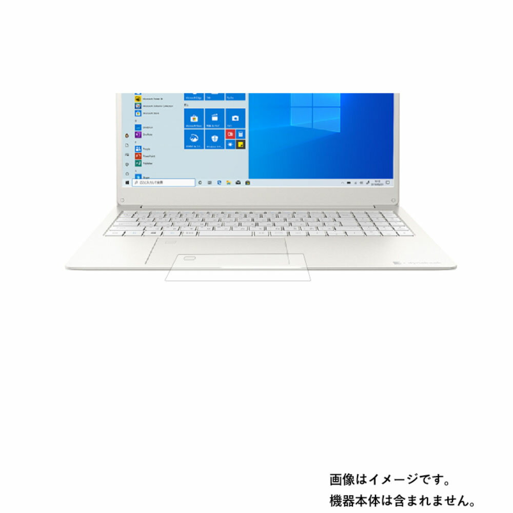【2枚セット】dynabook Y4 Y4/P 2020年秋冬モデル 用【 高硬度 9H アンチグレア タイプ 】 タッチパッド 専用 保護 フィルム 強化 ガラスフィルム と 同等の 高硬度9H ★ タッチパッド スライドパッド トラックパッド