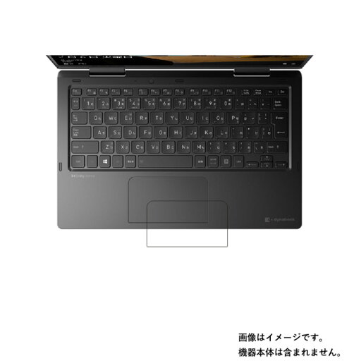 【2枚セット】dynabook V6 V8 V6/P V8/P 2020年秋冬モデル 用【 超撥水 すべすべ 抗菌 抗ウイルス クリア タイプ 】 タッチパッド 専用 保護 フィルム ★ タッチパッド スライドパッド トラックパッド